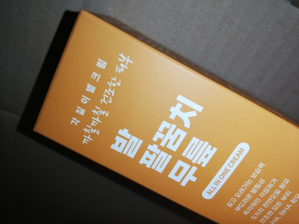 각질이별크림 즉각적인 보습 각질제거 갈리진 뒷꿈치 팔꿈치 팔 다리 무릎 건조한 모든피부 발크림 풋크림 보습크림 고농축 풋케어 극건성 고보습 바디