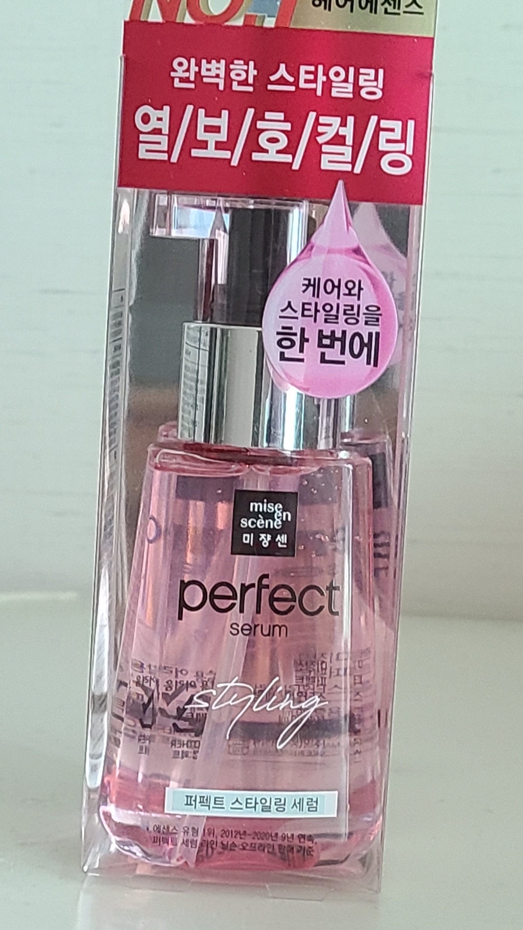 미쟝센 퍼펙트 스타일링 헤어 세럼 리뷰후기