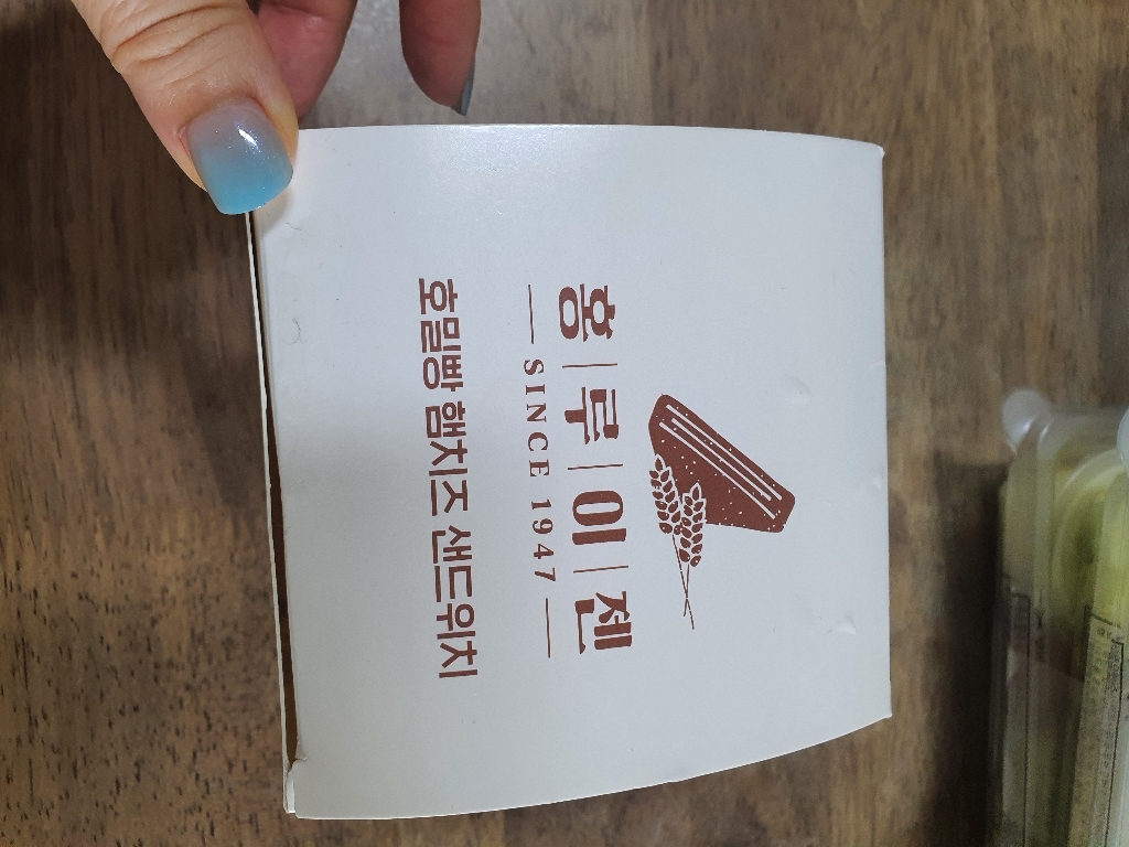 홍루이젠 밀빵 햄 치즈 샌드위치