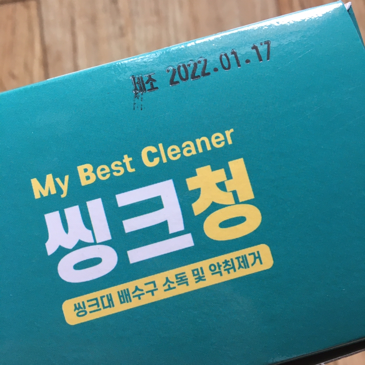 소다스쿨 씽크대 배수구 세정제 씽크청