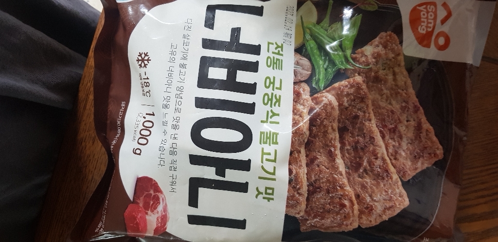 삼양 너비아니 1개 리뷰후기