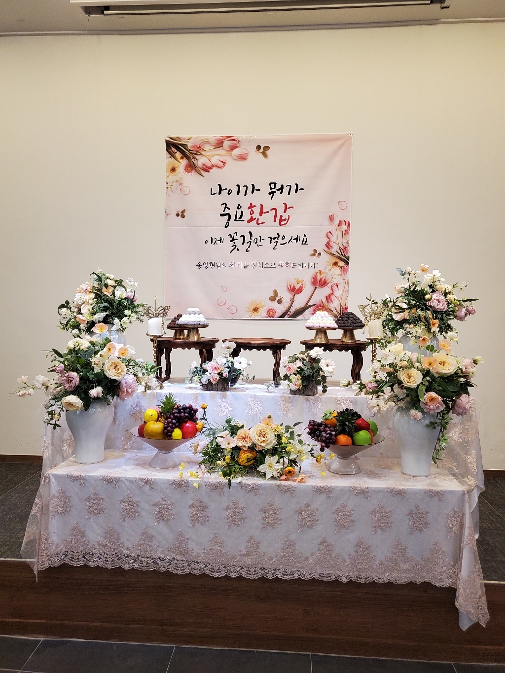 [맑은누리디자인] 환갑 현수막 012- 회갑 생일상 잔치 소품 회갑연 고희 팔순 칠순 예순