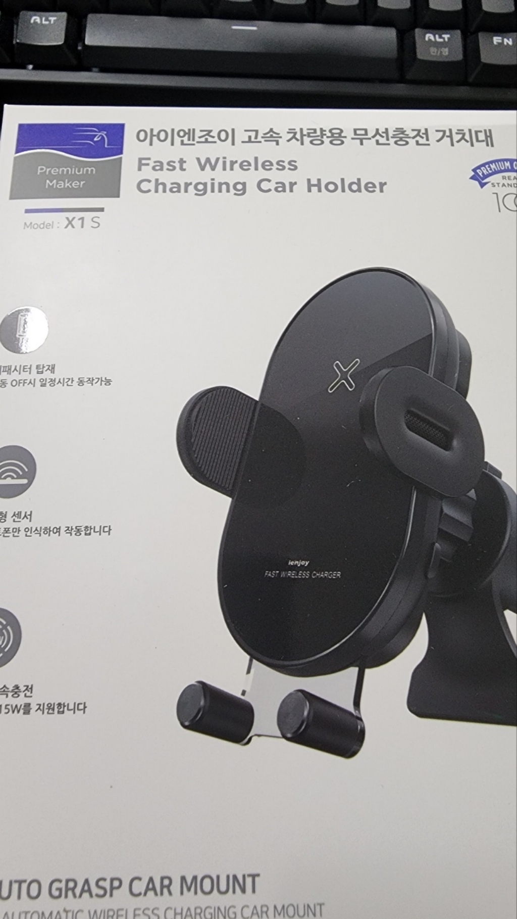아이엔조이 고속 무선 충전 차량용 핸드폰 거치대 X1S