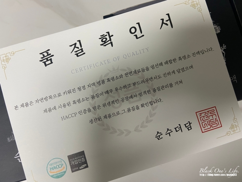 순수더담 흑염소 진액 SU78