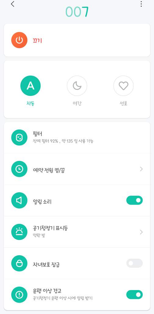 하우스필터 샤오미 공기청정기 환용 블루필터
