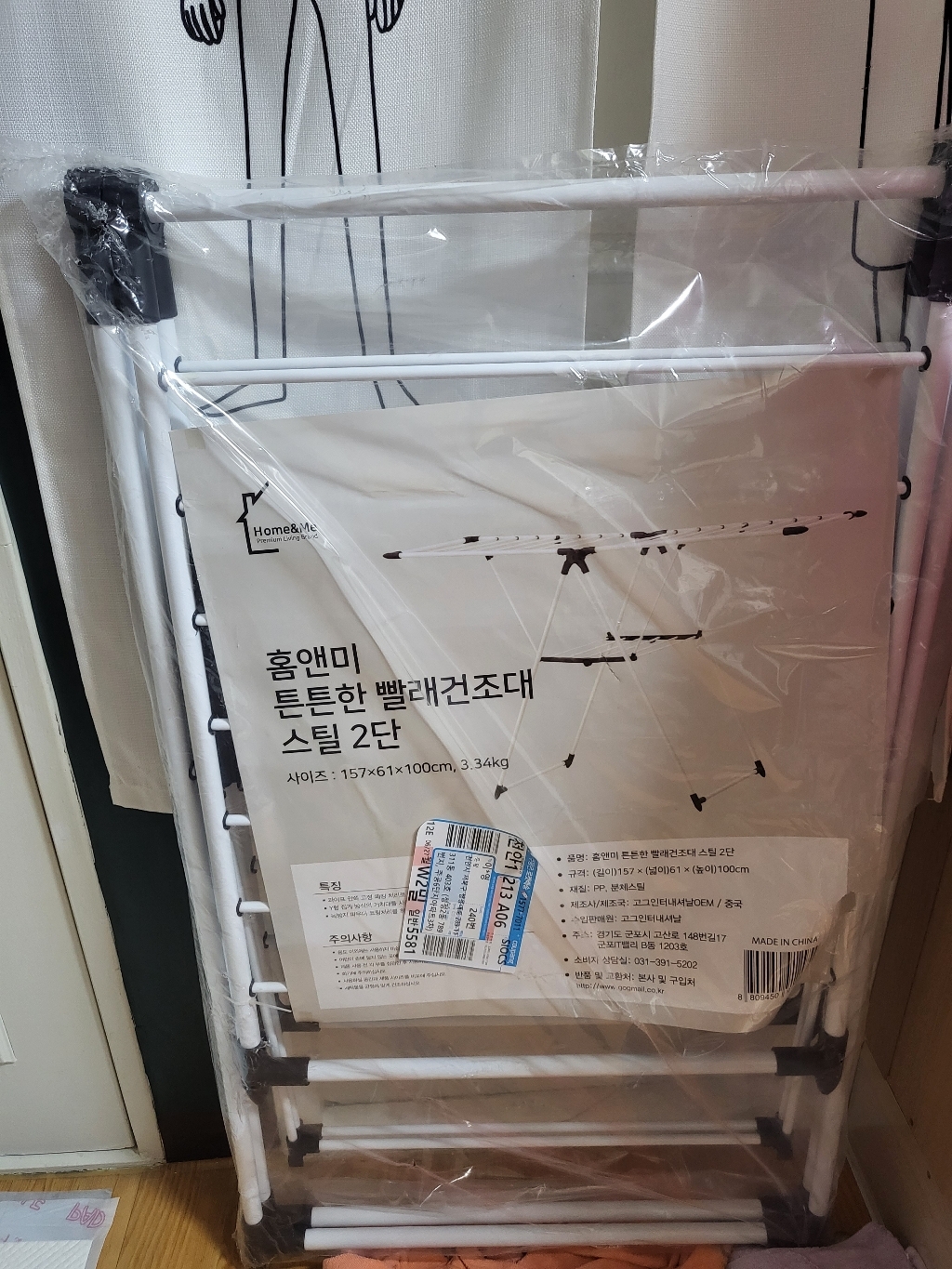 홈앤미 튼튼한 스틸 2단 빨래건조대 화이트