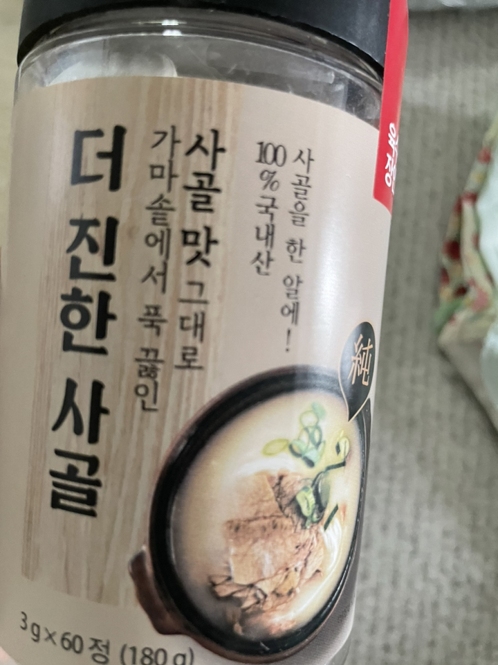 오감식탁 육수장인 더 진한 사골