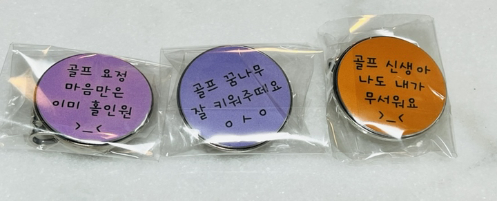 내가만드는 특별한 레터링볼마커 센스있는 볼마커 제작 골프용품
