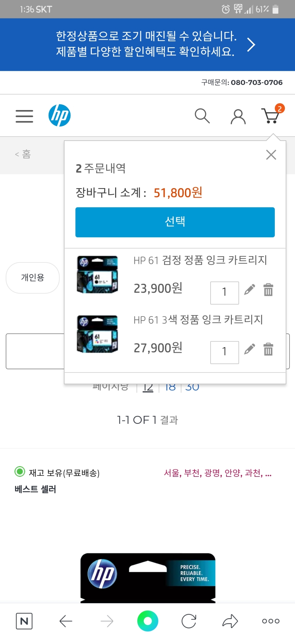 H 61 잉크 H1510 H1050 H4500 H1010 H2000