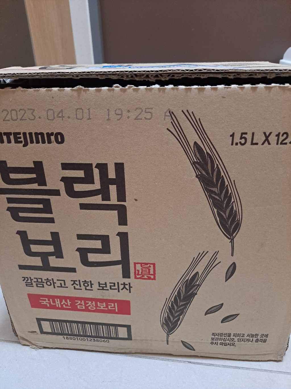 하이트진로 블랙보리 음료 80개 리뷰후기