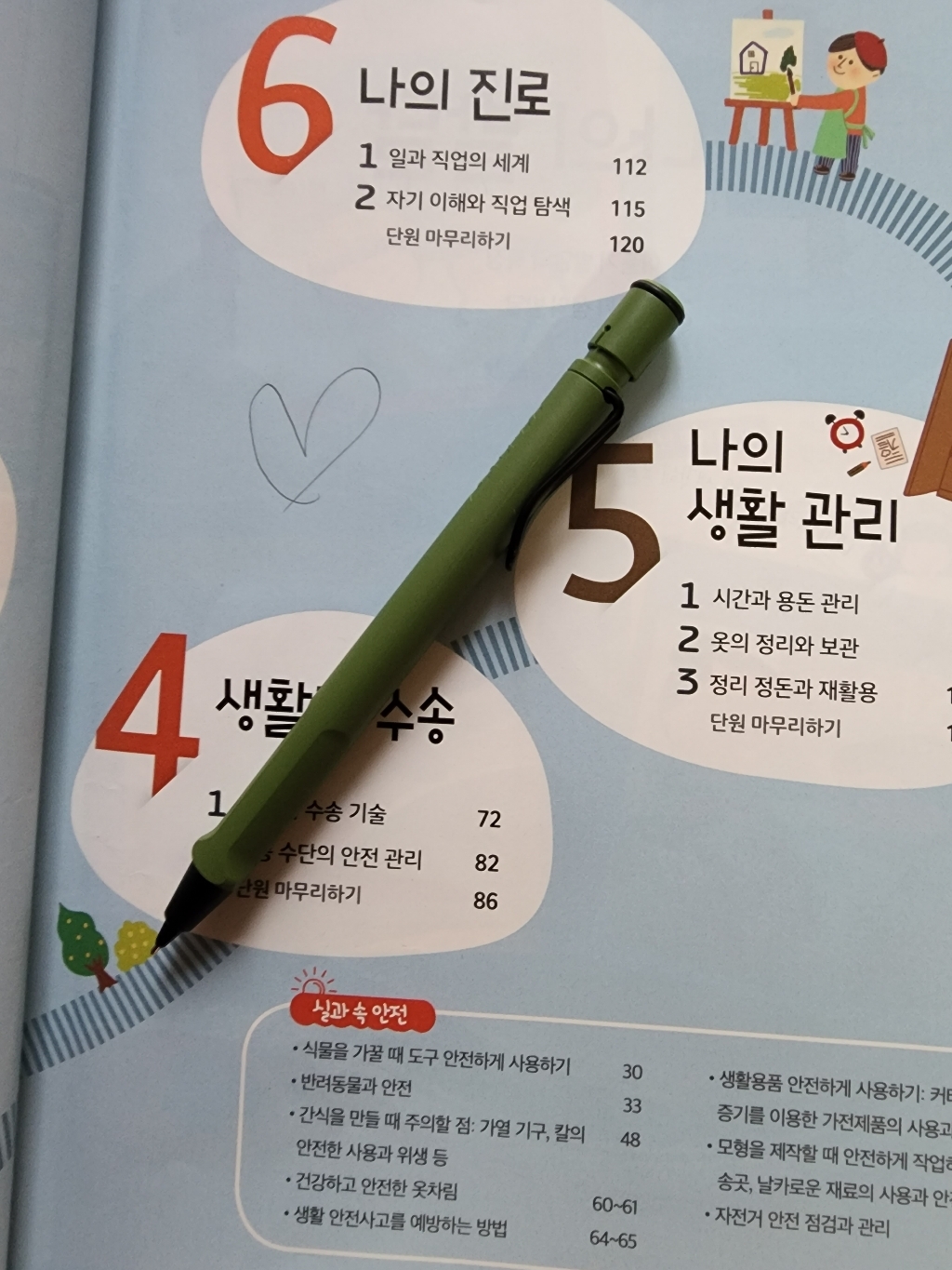 AY 사파리 샤프 사바나그린 샤프심 HB