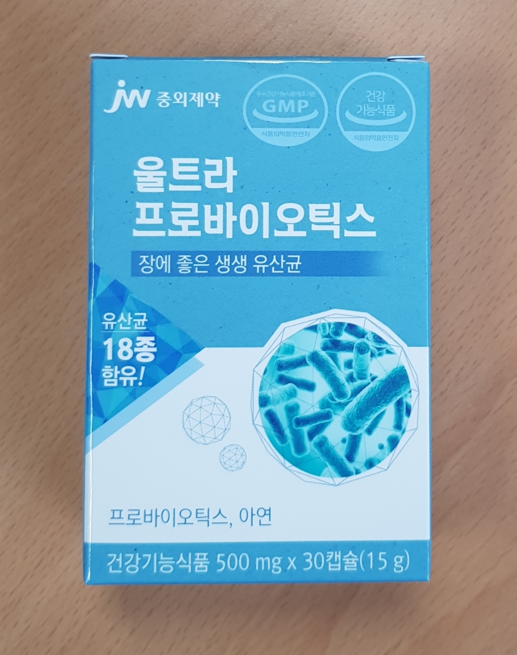 JW중외제약 울트라 프로바이오틱스 선물세트