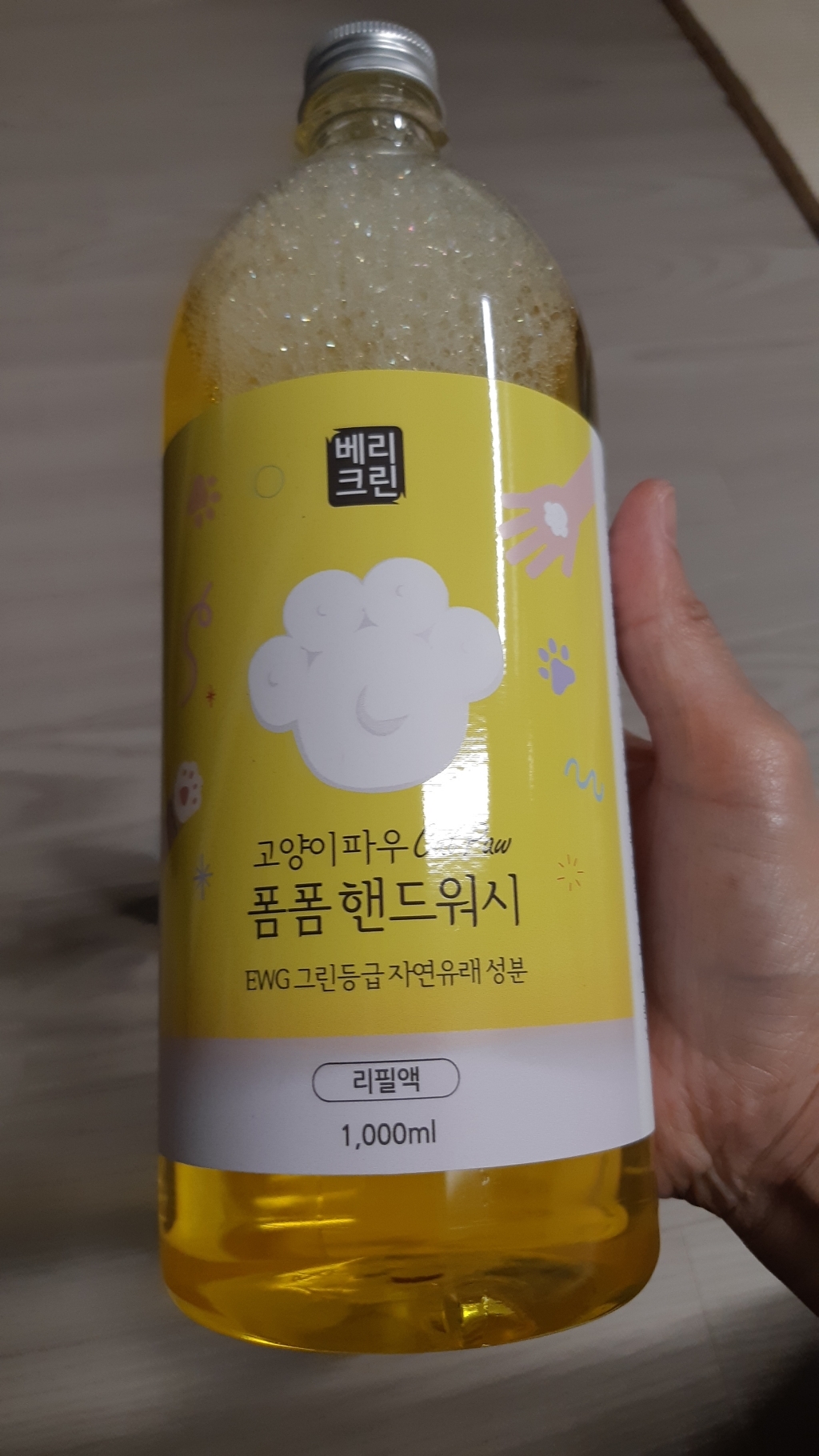 베리크린 고양이발모양 거품비누 핸드워시 본품리필