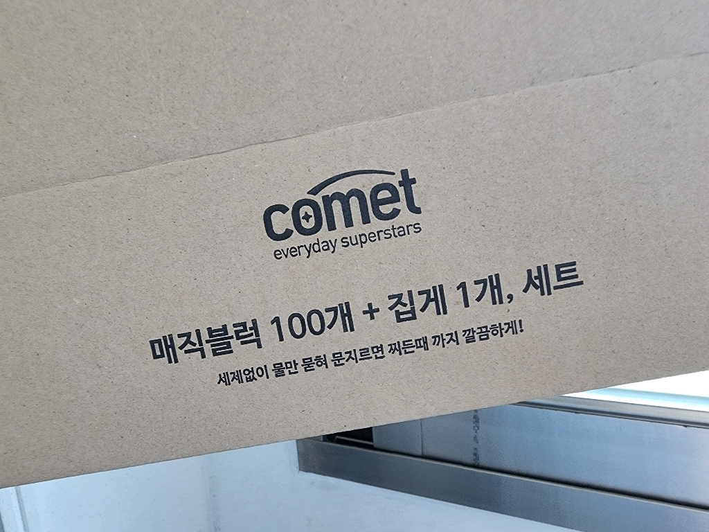 코멧 매직블럭 중형 100개