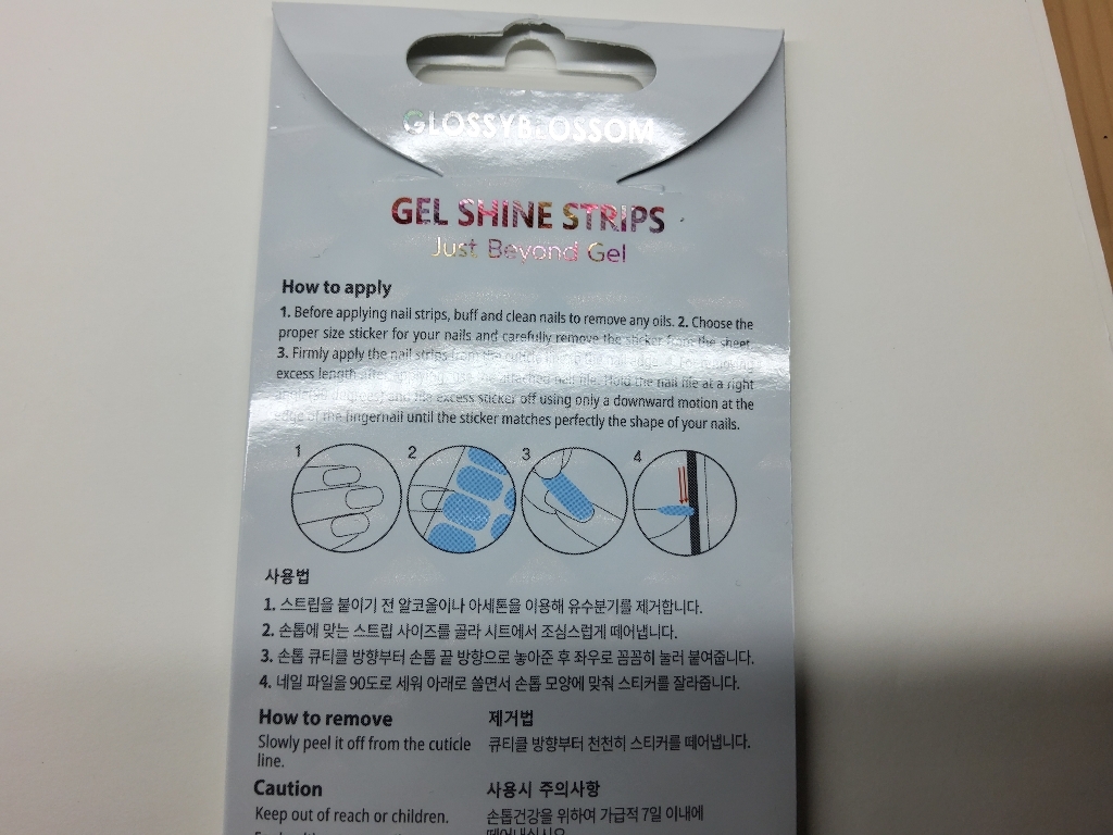 글로시블라썸 젤네일 스티커