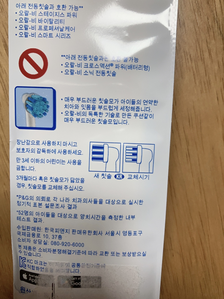 오랄비 스테이지스 파워 어린이용 전동칫솔 리필모 리뷰후기