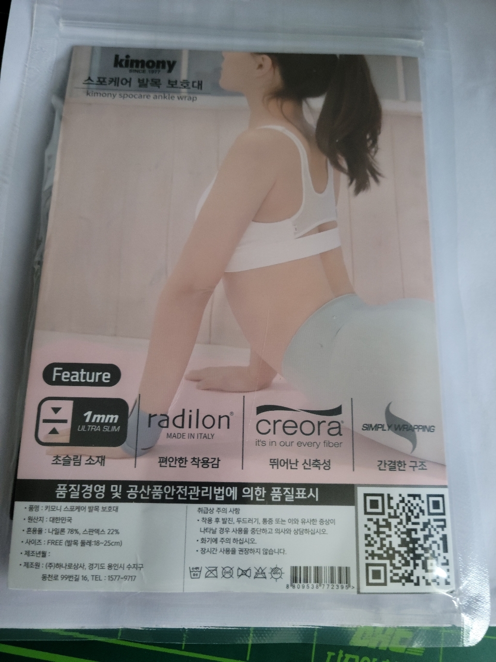 키모니 소프림 발목 보대 딥네이비