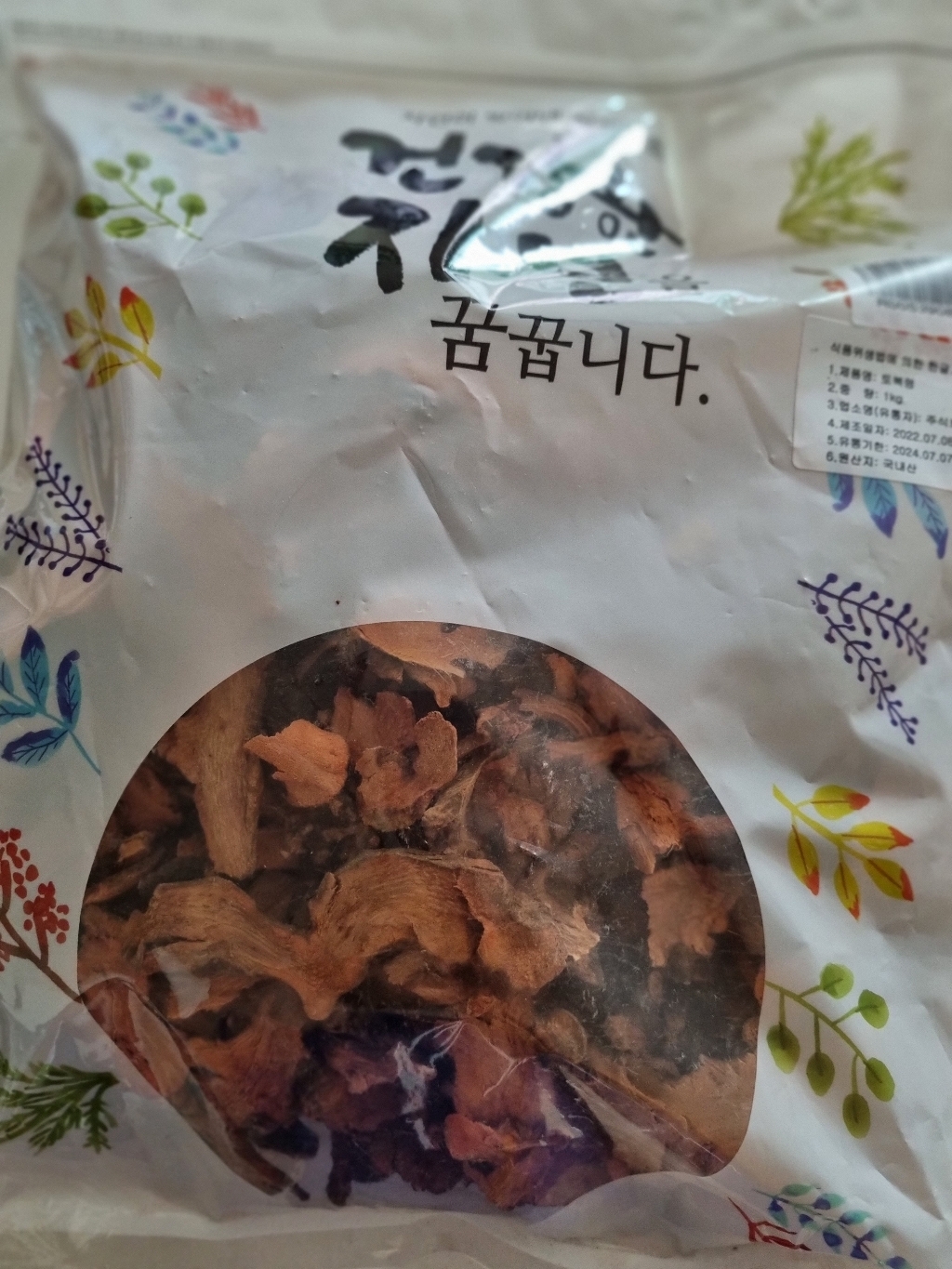 토복령 망개나무뿌리