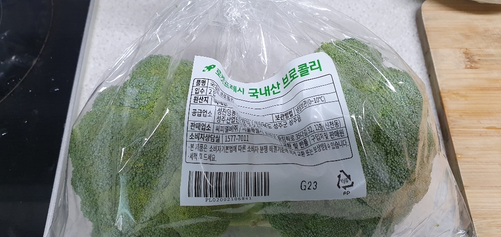 국내산 브로콜리 리뷰후기