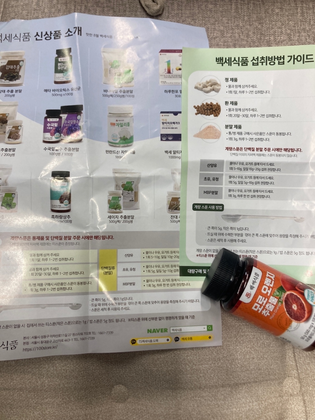 모로오렌지 추출물 정 100정 HACC 인증제품