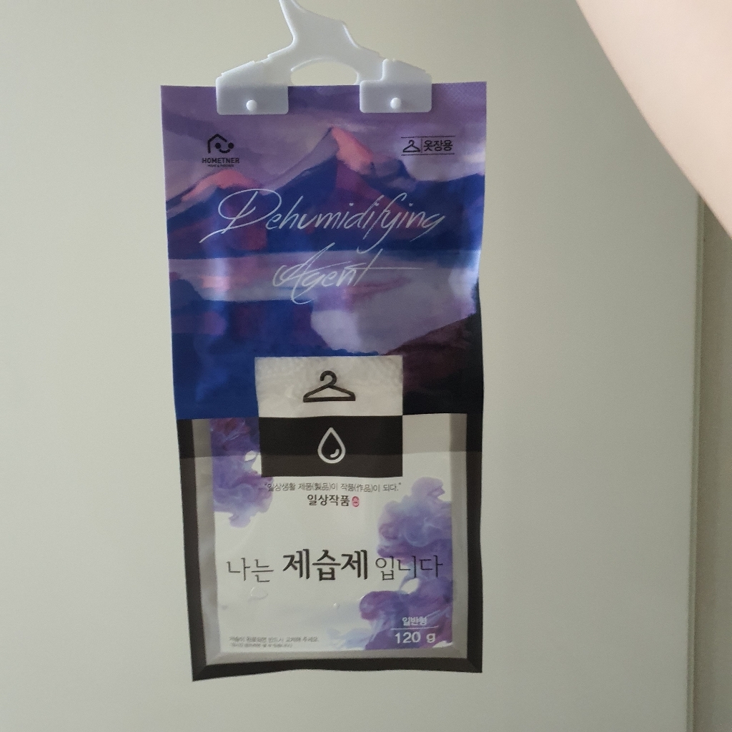 홈트너 나는 제습제 입니다 옷걸이형 본품 10개입 리뷰후기