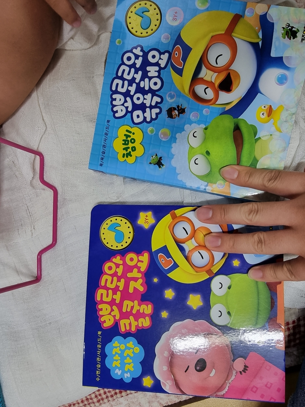 뽀로로 생활습관세트 뽀로로와 쿨쿨자요 목욕해요
