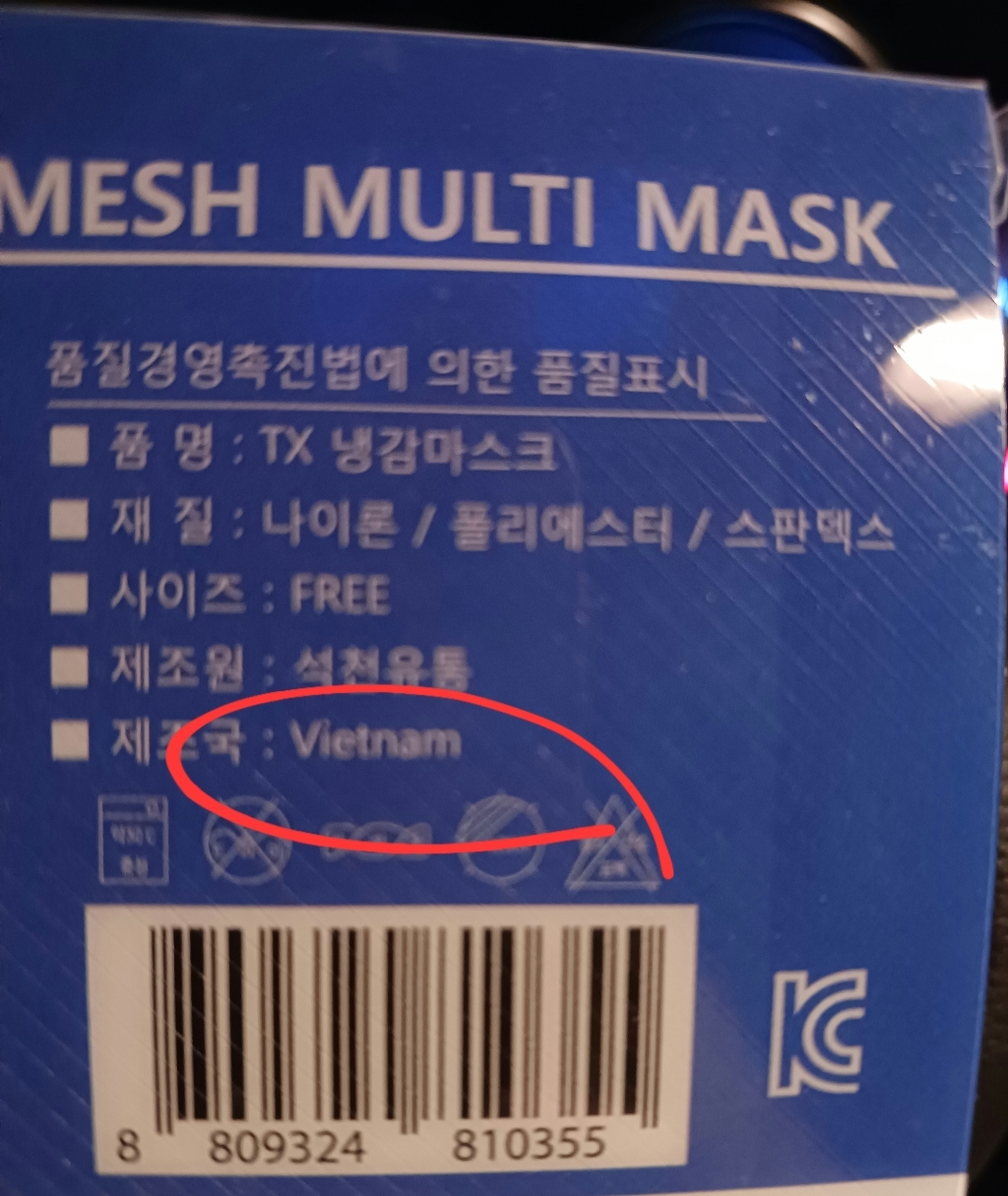 KATTUS 카투스 여름 냉감마스크 쿨워머 멀티스카프 쿨마스크 쿨스카프 넥워머 목토시 멀티스카프 KC인증완료