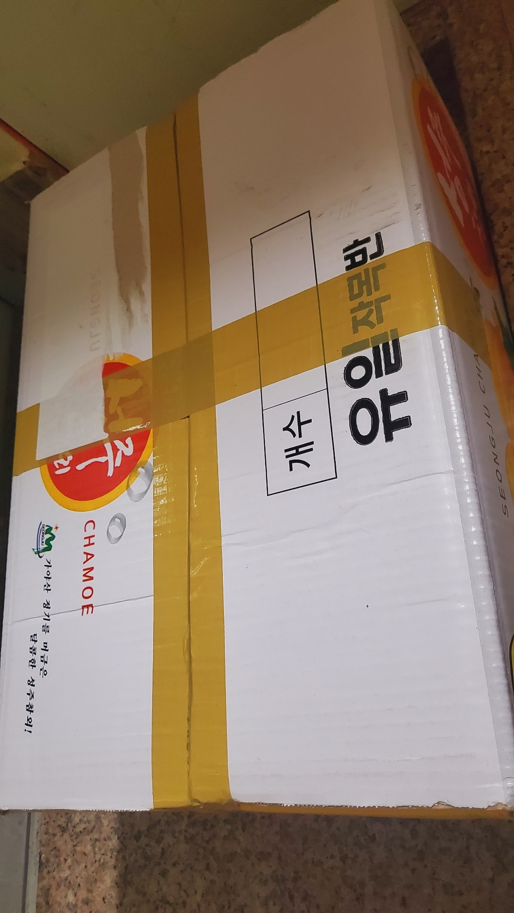 중리농원 여주즙 맛보기 사은품