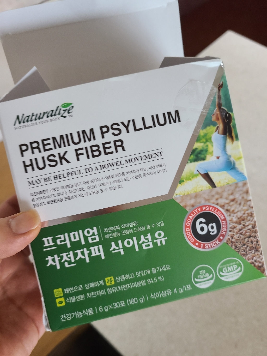 네추럴라이즈 프리미엄 차전자피 식이섬유