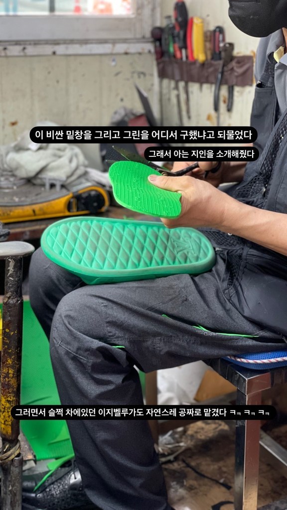 비브람 8860 셀프 수선/비브람 밑창 보강/명품스니커즈밑창보강/ 최신 컬러