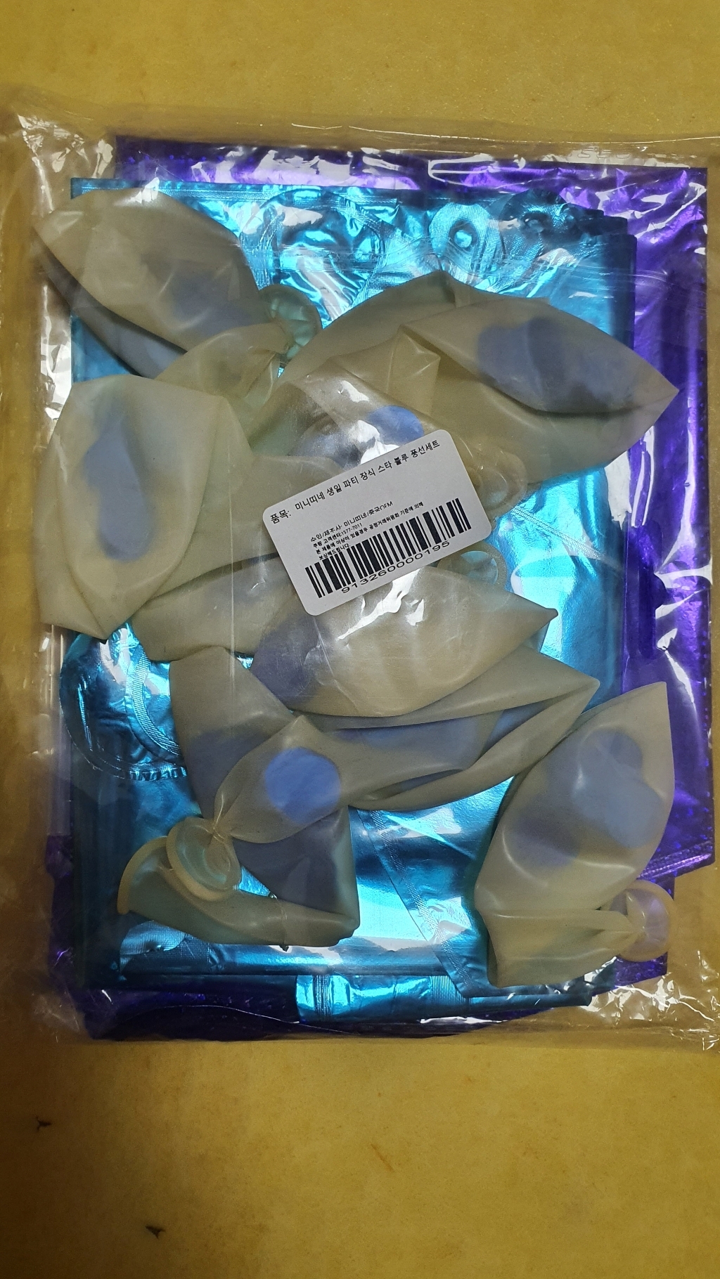 미니띠네 생일 파티 장식 스타 풍선세트