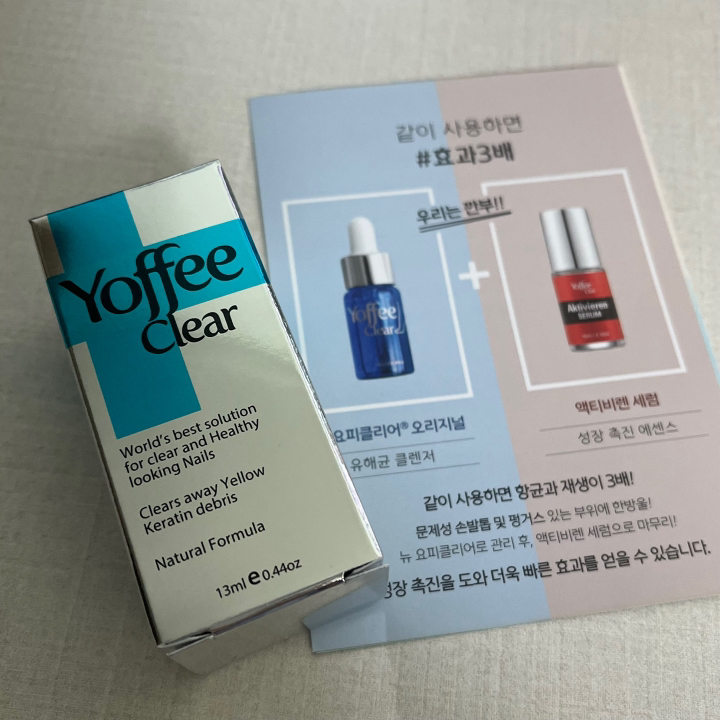 요피클리어 손발톱 살균 소독제 리뷰 후기