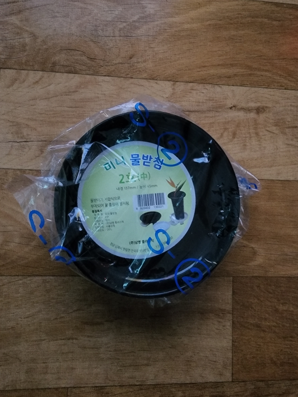 마이플랜트 고정식 원형 화분받침대