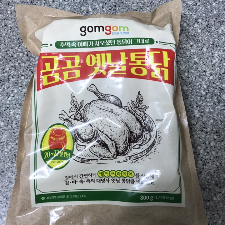 곰곰 옛날통닭 리뷰 후기