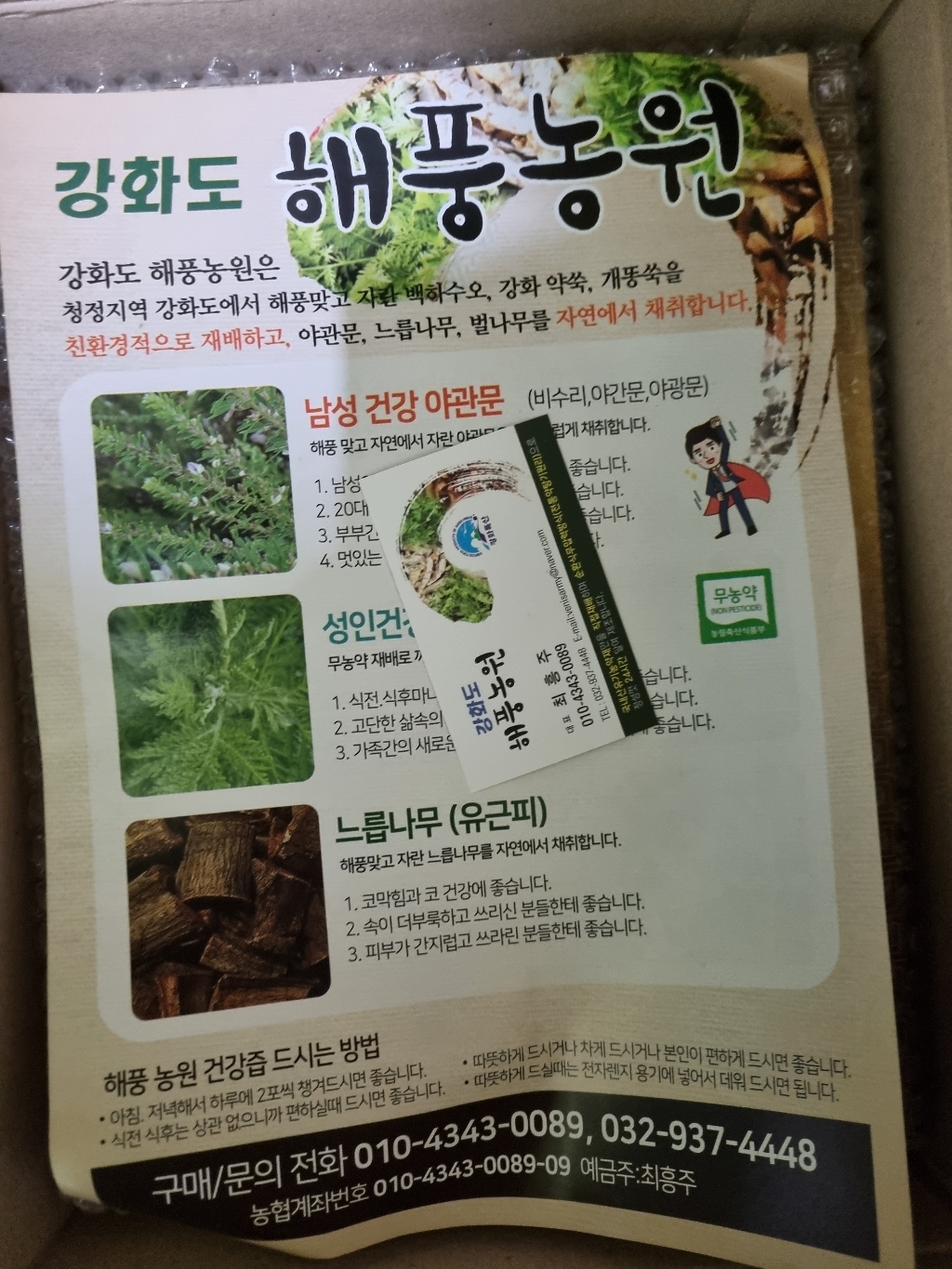 하수오즙 3년근 토종 백수오즙 차 진액 엑기스 국내산 백하수오