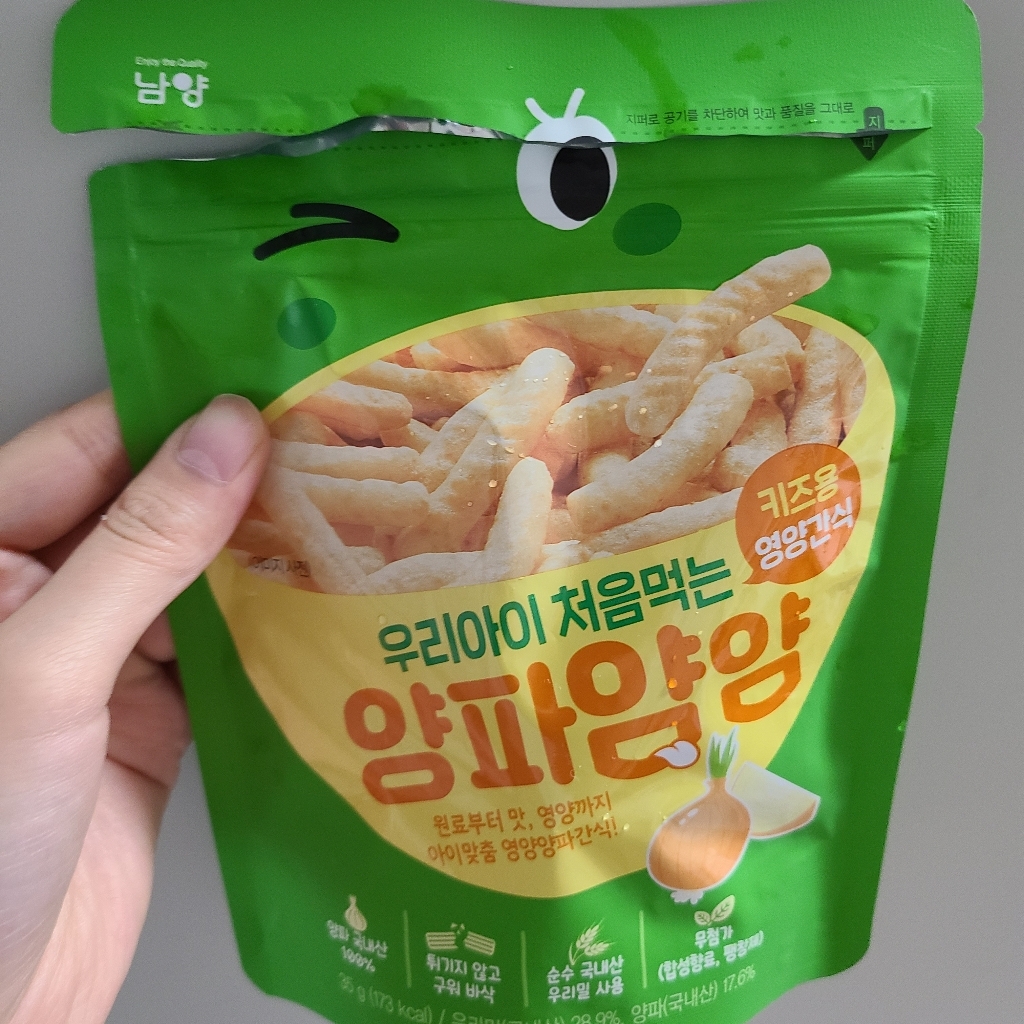 남양유업 우리아이 처음먹는 양파얌얌 과자 리뷰후기