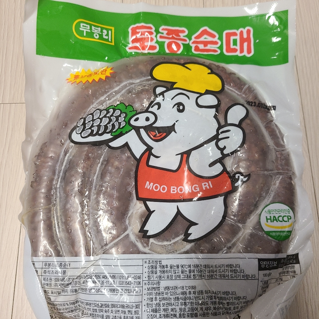 무봉리 토종순대 전통 고기 야채 피 순대 담백한맛 분식