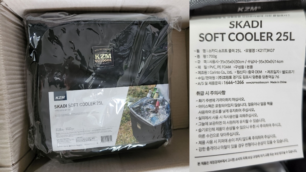 스카디 보온보냉 소프트 쿨러