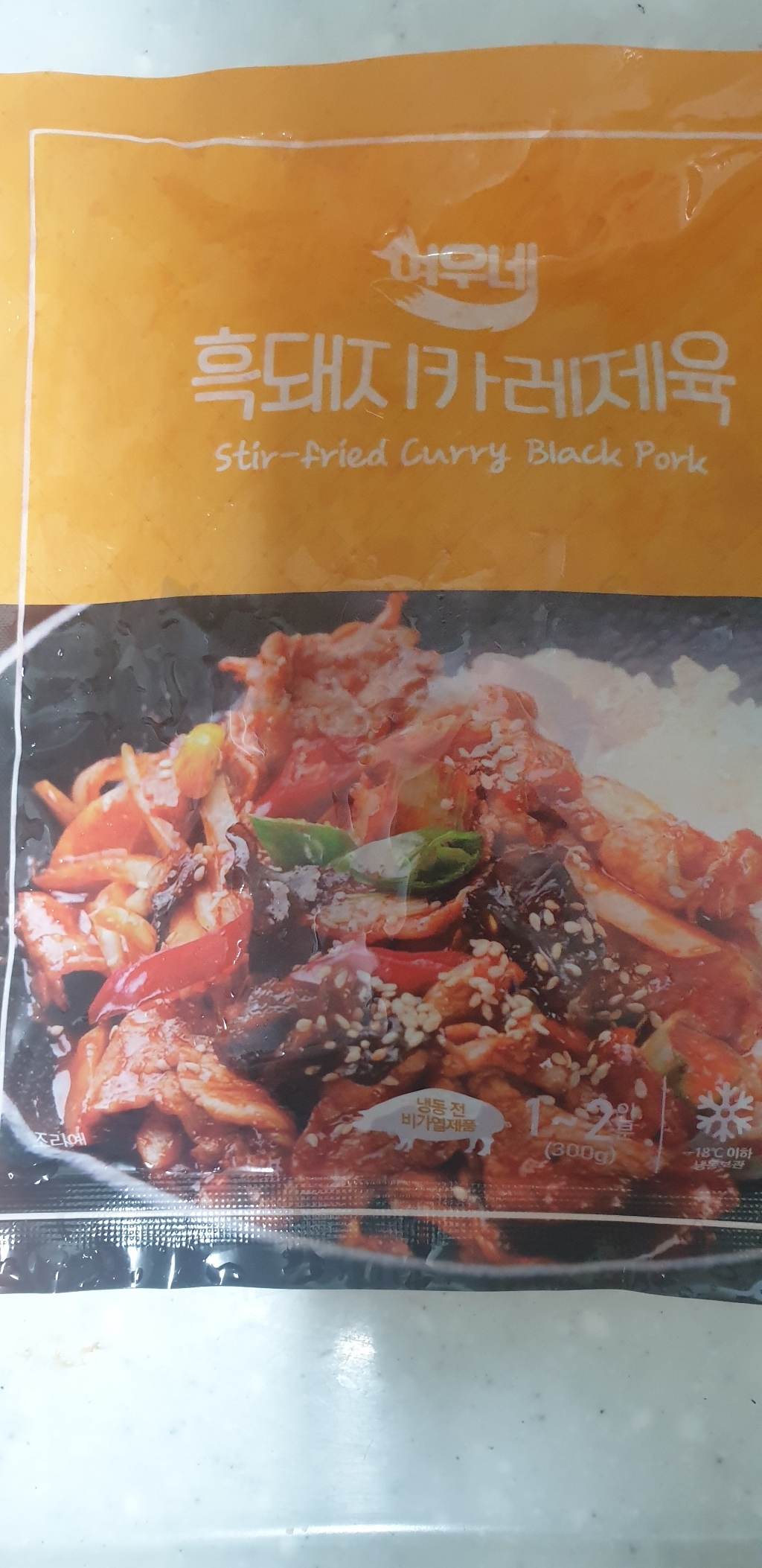 여우네 고추장 불고기 제육볶음