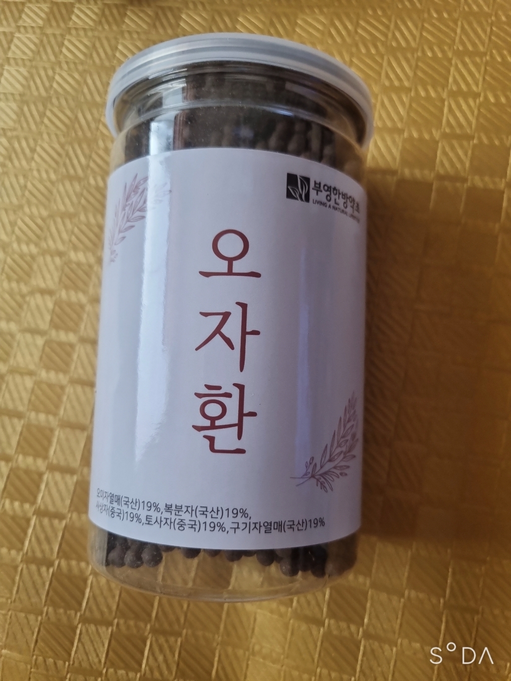 부영한방약초 오자환