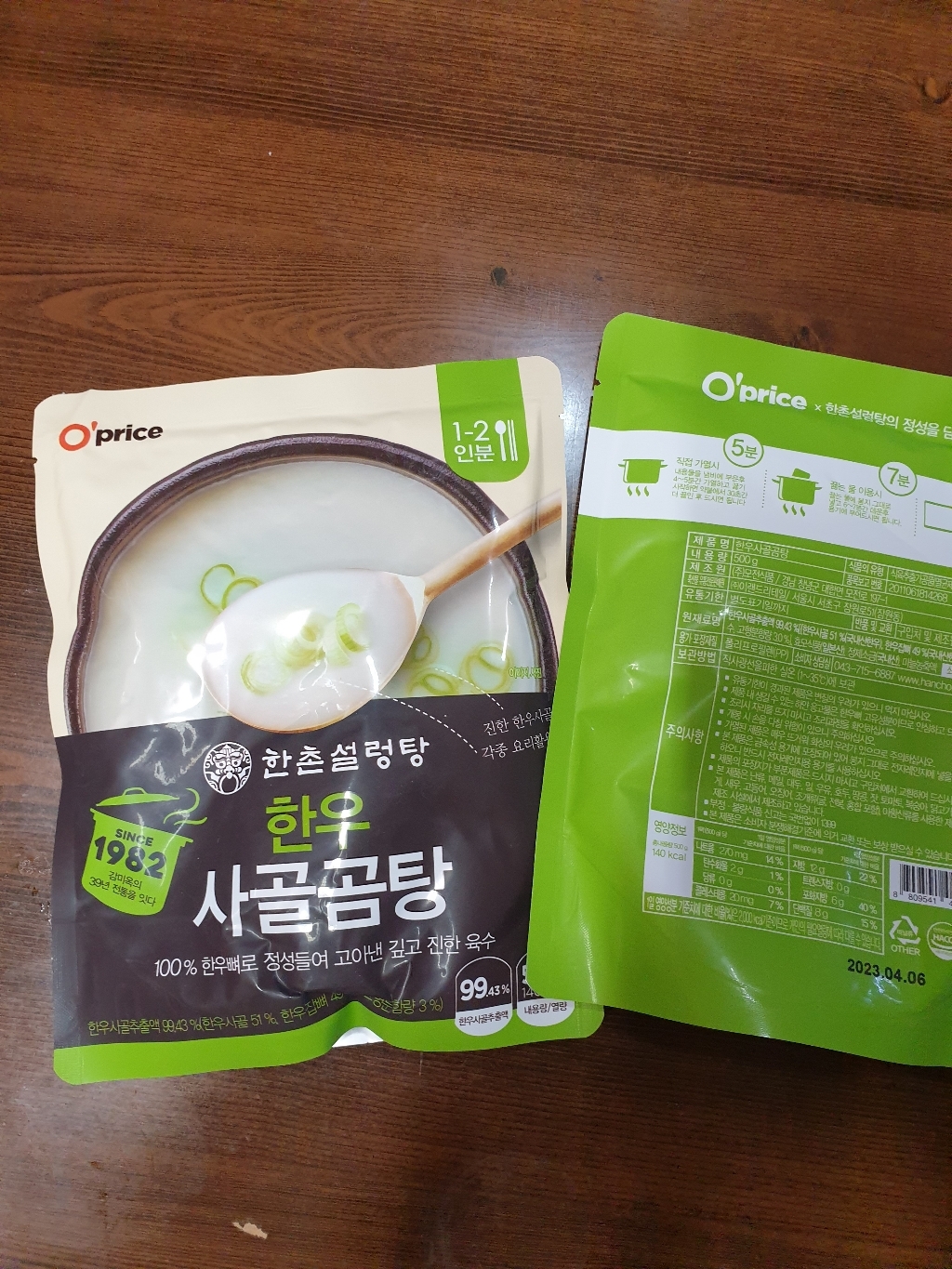 Orice 한촌설렁탕 한우사골곰탕