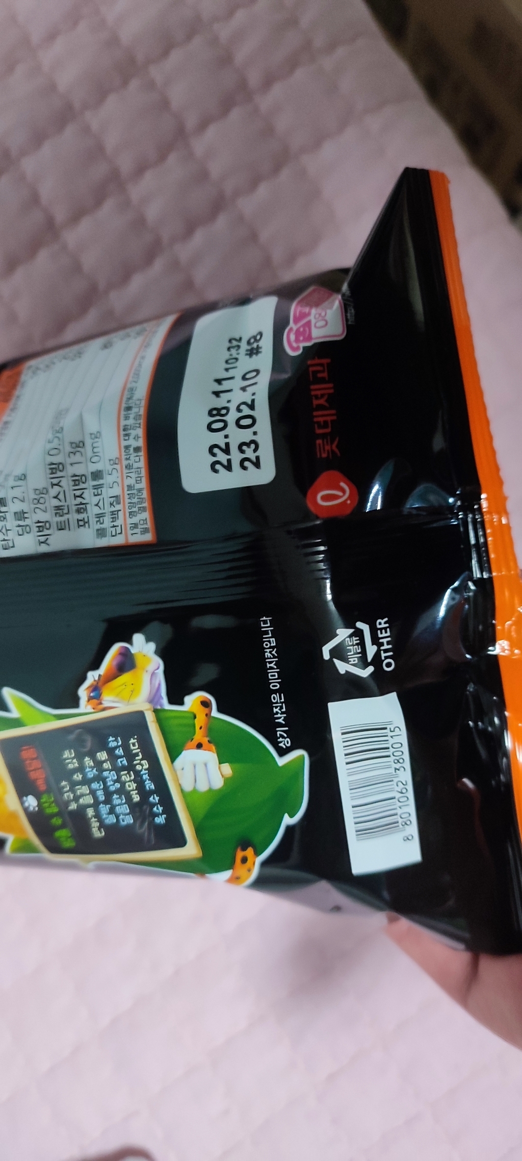 롯데제과 치토스 매콤달콤한맛  리뷰 후기