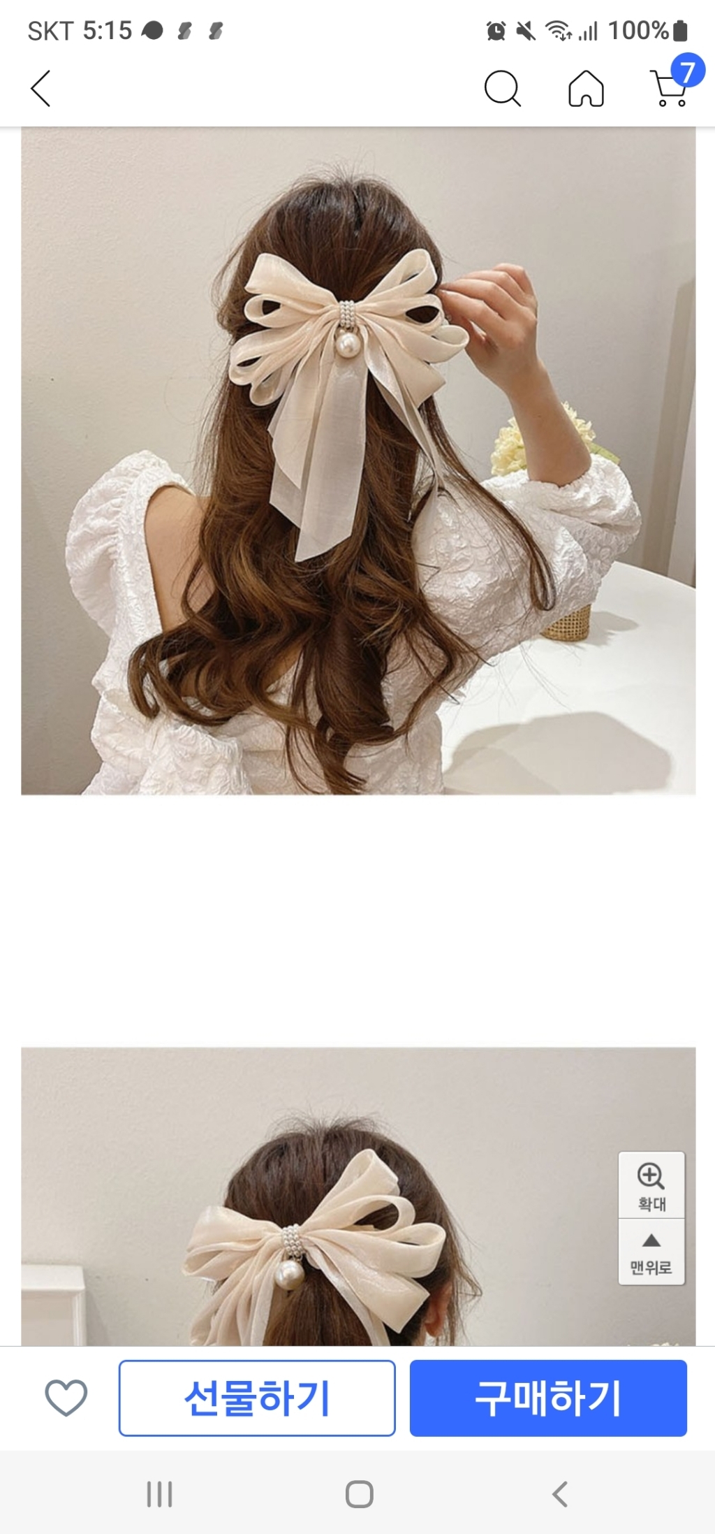 수스다 리본롱드롭 헤어핀 진주자동핀