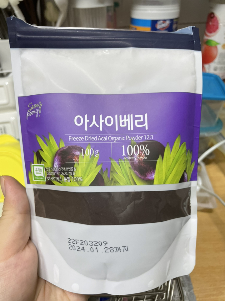 성풍양행 유기농 동결건조 12배 고농축 아사이베리 분말