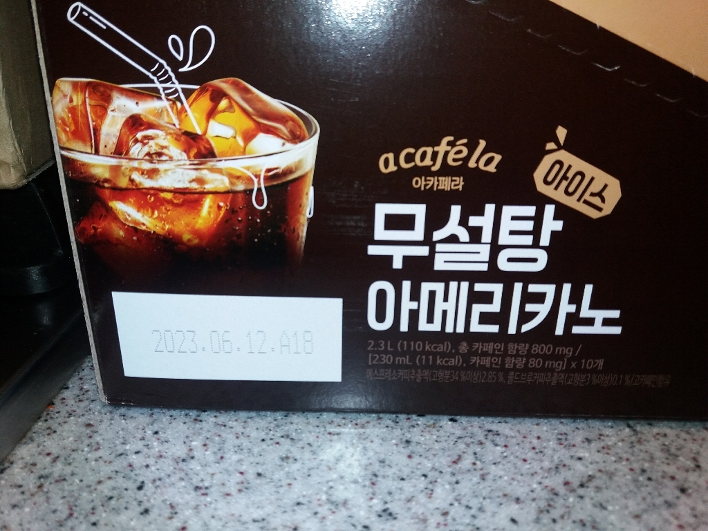 빙그레 아카페라 아이스 무설탕 아메리카노