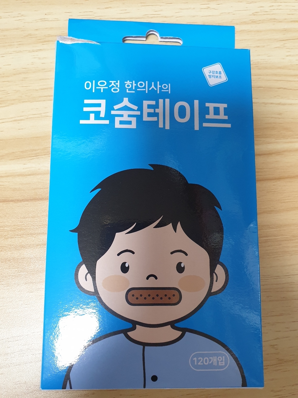 이우정한의사의 코숨테이프 - 입벌림방지 여성 남성 꿀잠아이템 수면루틴