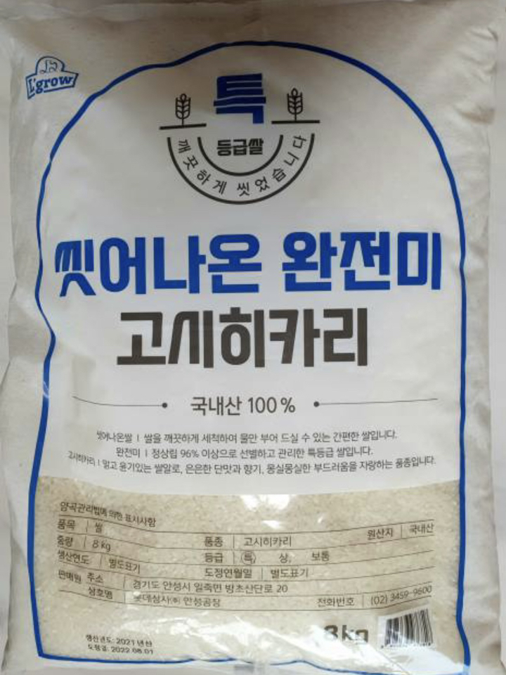 엘그로 씻어나온 완전미 고시히카리 리뷰후기