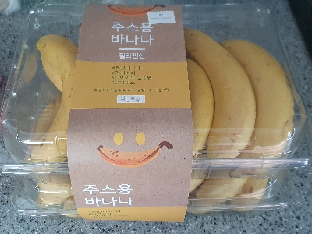 주스용 바나나