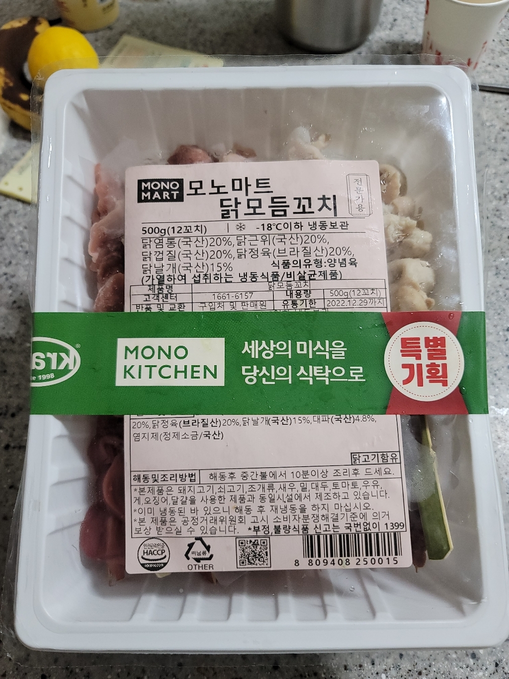 모노키친 F 닭 모듬 꼬치 12입