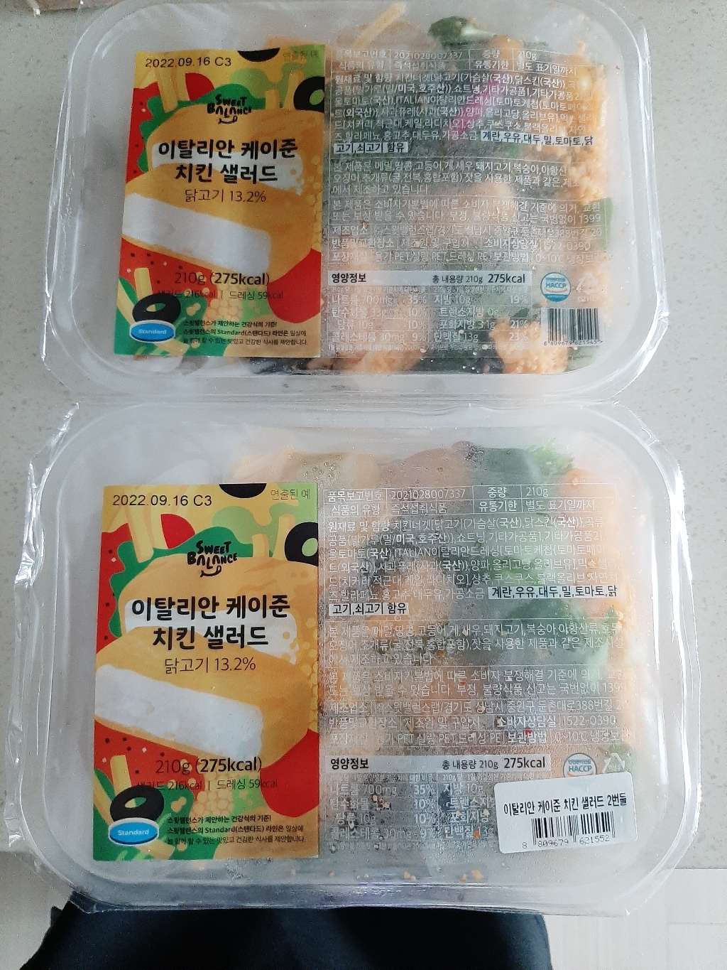 스윗밸런스 이탈리안 케이준 치킨 샐러드